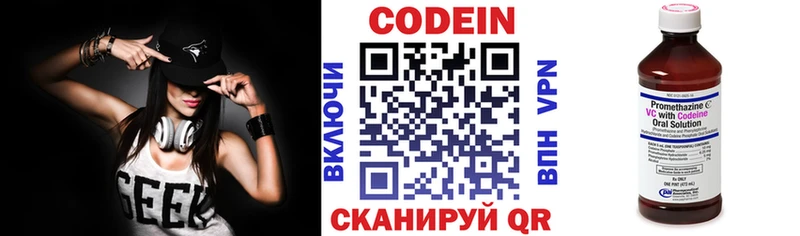 Кодеин напиток Lean (лин)  Миллерово 