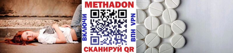 дарнет шоп  OMG ССЫЛКА  Метадон белоснежный  Миллерово 